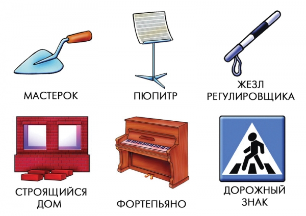 znayu-vse-professii.3_l