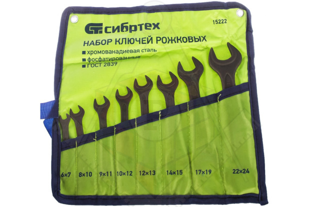 Набор рожковых ключей