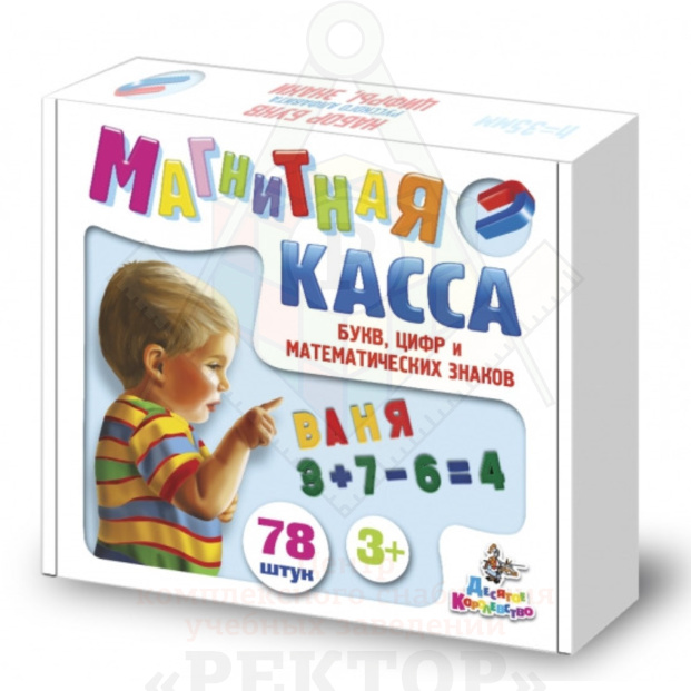 магнитная азбука