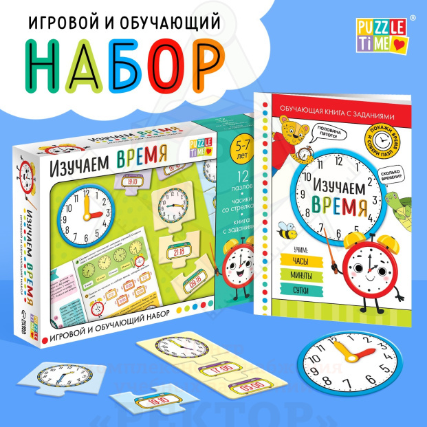 часы