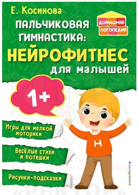 пальчковая