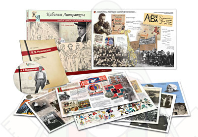 Картинка_2023-04-13_Альбом демонстрационного материала с электронным приложением «В.В. Маяковский»