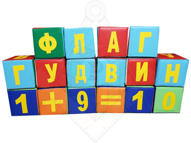 Азбука и цифры