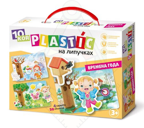 времена года