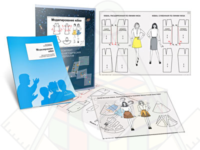 Картинка_2023-04-13_Комплект кодотранспарантов (прозрачных плёнок, фолий) «Моделирование юбки»