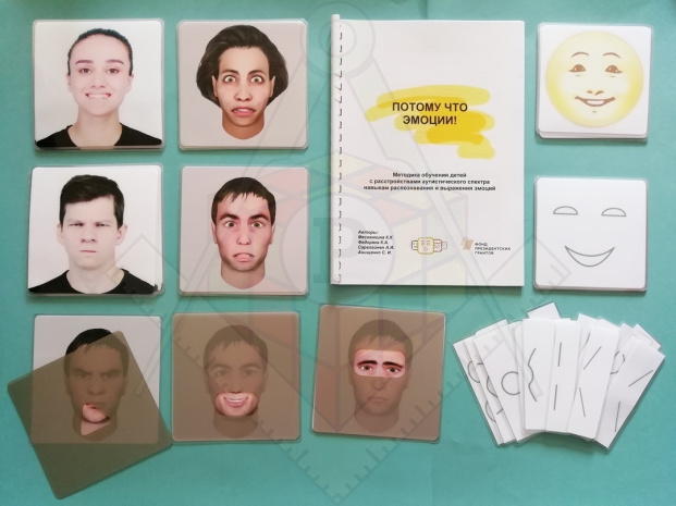 Эмоции_полный_комплект