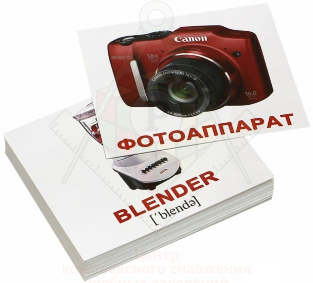 Карточки по лексической теме Бытовая техника