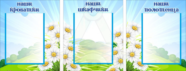 56503_группа_Ромашка