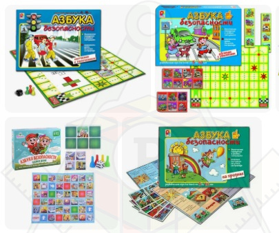 азбука безопасности