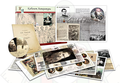 Картинка_2023-04-13_Альбом демонстрационного материала с электронным приложением «Л.Н. Толстой»