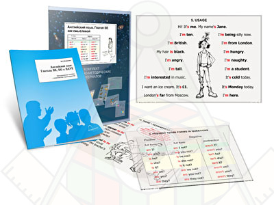 Картинка_2023-04-13_Комплект кодотранспарантов (прозрачных плёнок, фолий)«Глагол BE как смысловой»