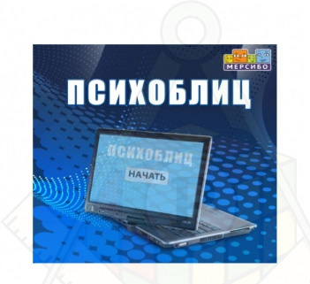Мерсибо подготовка к школе