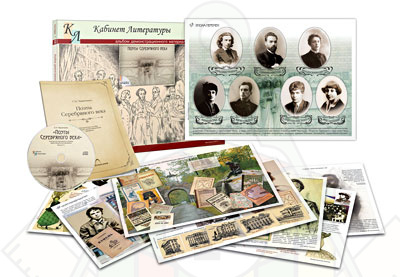 Картинка_2023-04-13_Альбом демонстрационного материала с электронным приложением «Поэты Серебряного века»