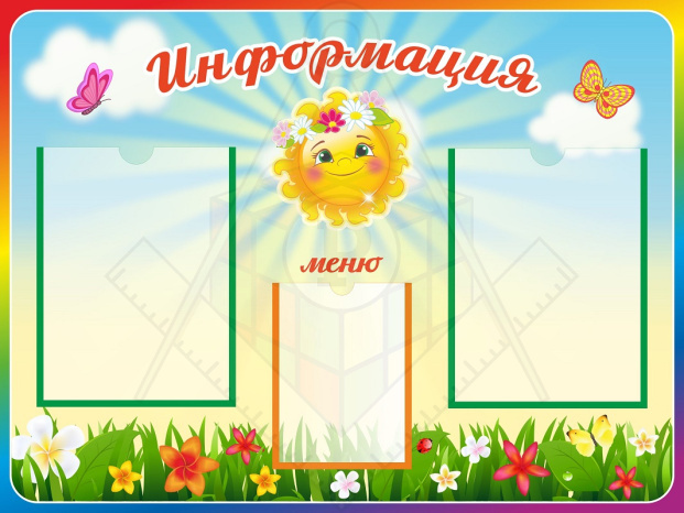 стенд-46638-солн.поляна