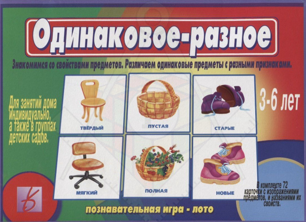 парные предметные