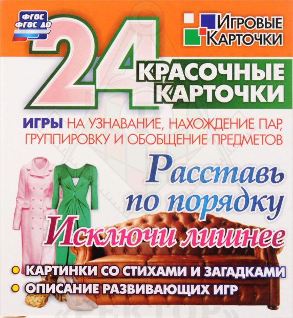 тематические