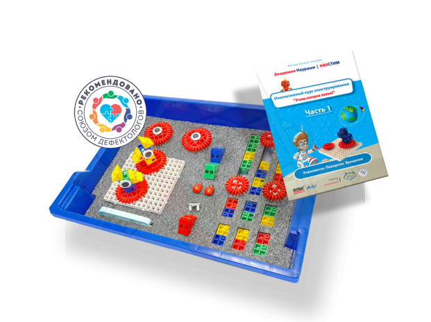 конструкторлогопед