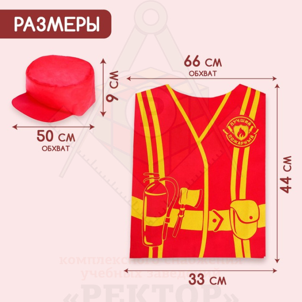 спасатель