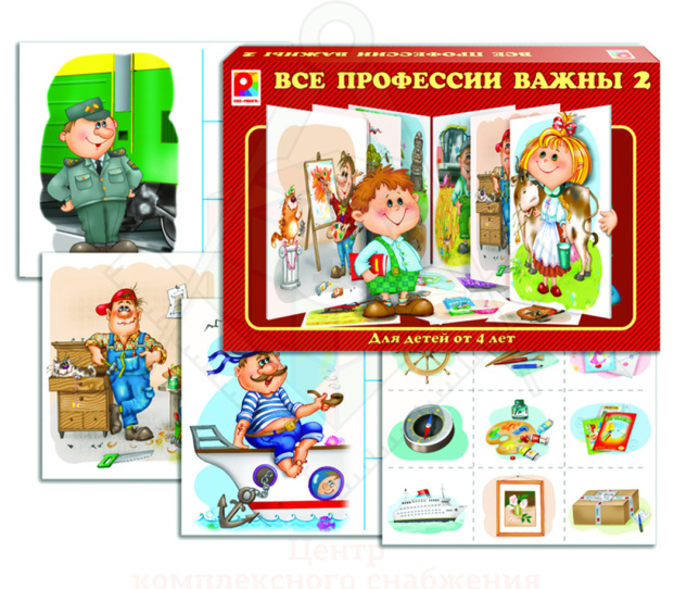 vse-professii-vazhny-2-1047x915