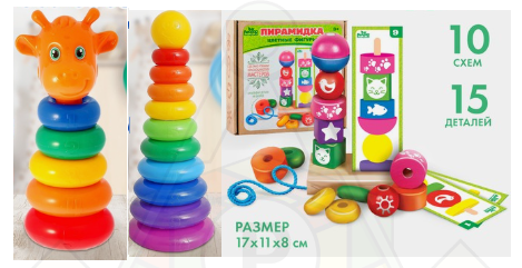 пирамидки комплект