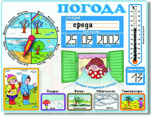 календарь