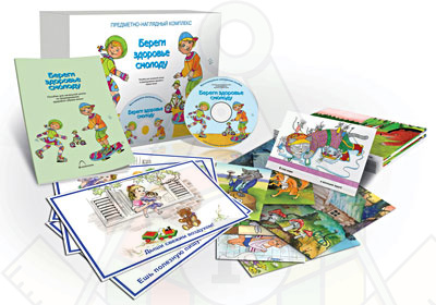 Картинка_2023-04-13_Комбинированное наглядное пособие «Береги здоровье смолоду»(предметно-наглядный комплекс)