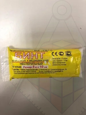 Бинт нестерильный 5х10
