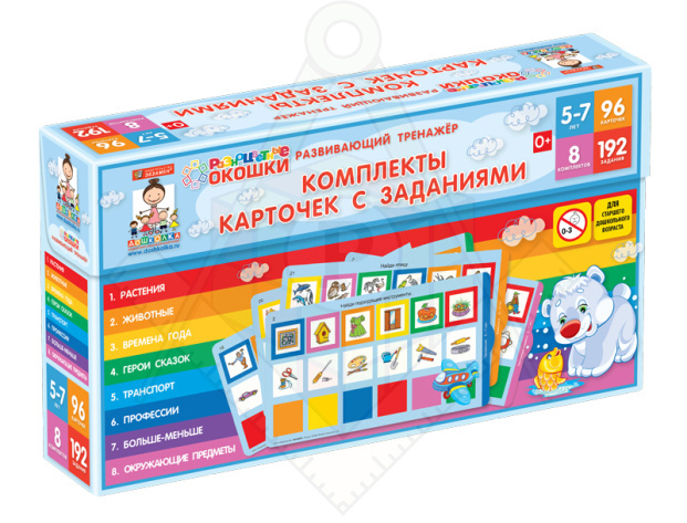 ro_5-7_box-komplekt