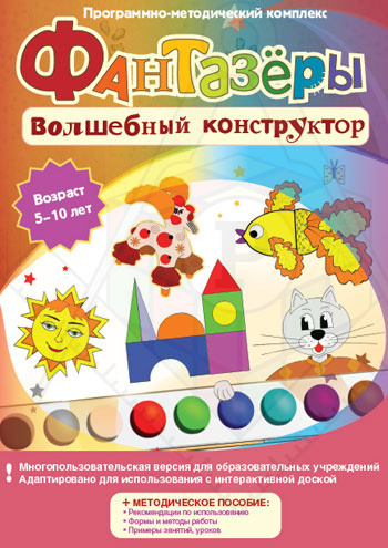 фантазеры волш конс