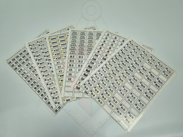 20231128_152245 Комплект этикеток самоклеющихся по химии лабораторный 300 шт.