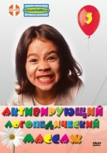 массаж