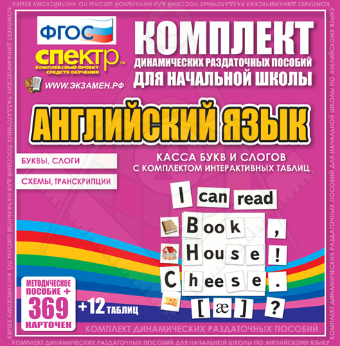 экзамен