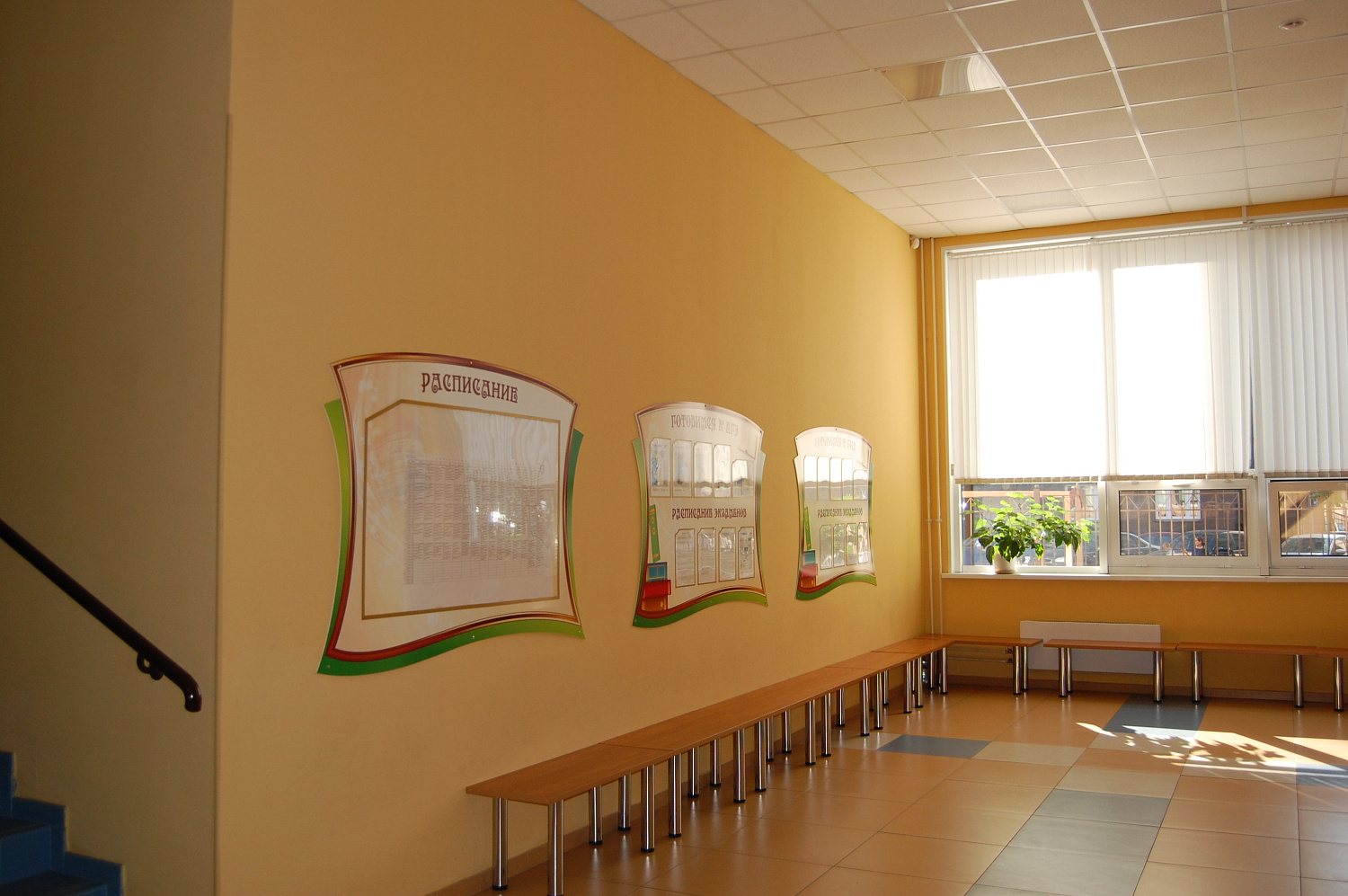 Оснащение школы No 10, г. Реутов