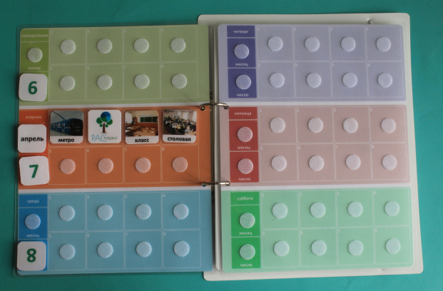 Дневник__2____планик