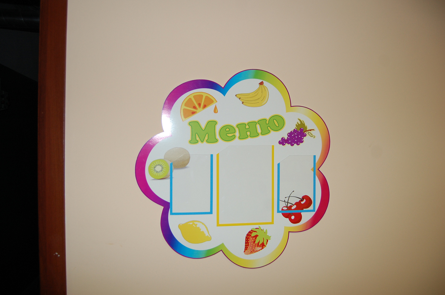 Оснащение детского сада в Ивантеевке