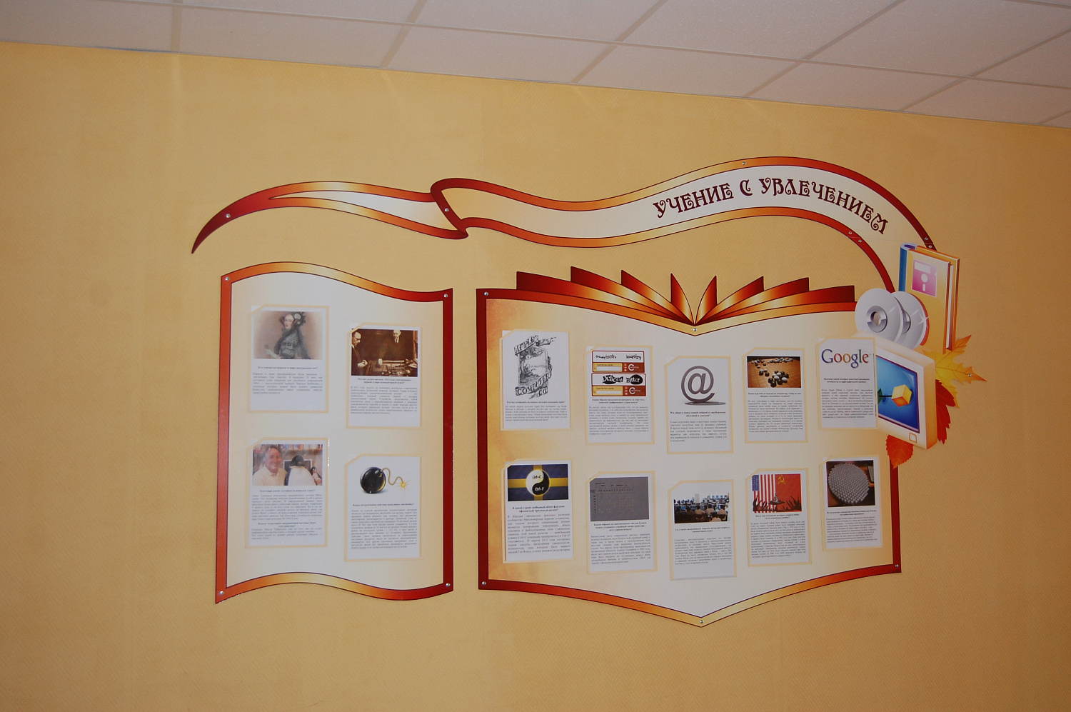 Оснащение школы No 10, г. Реутов