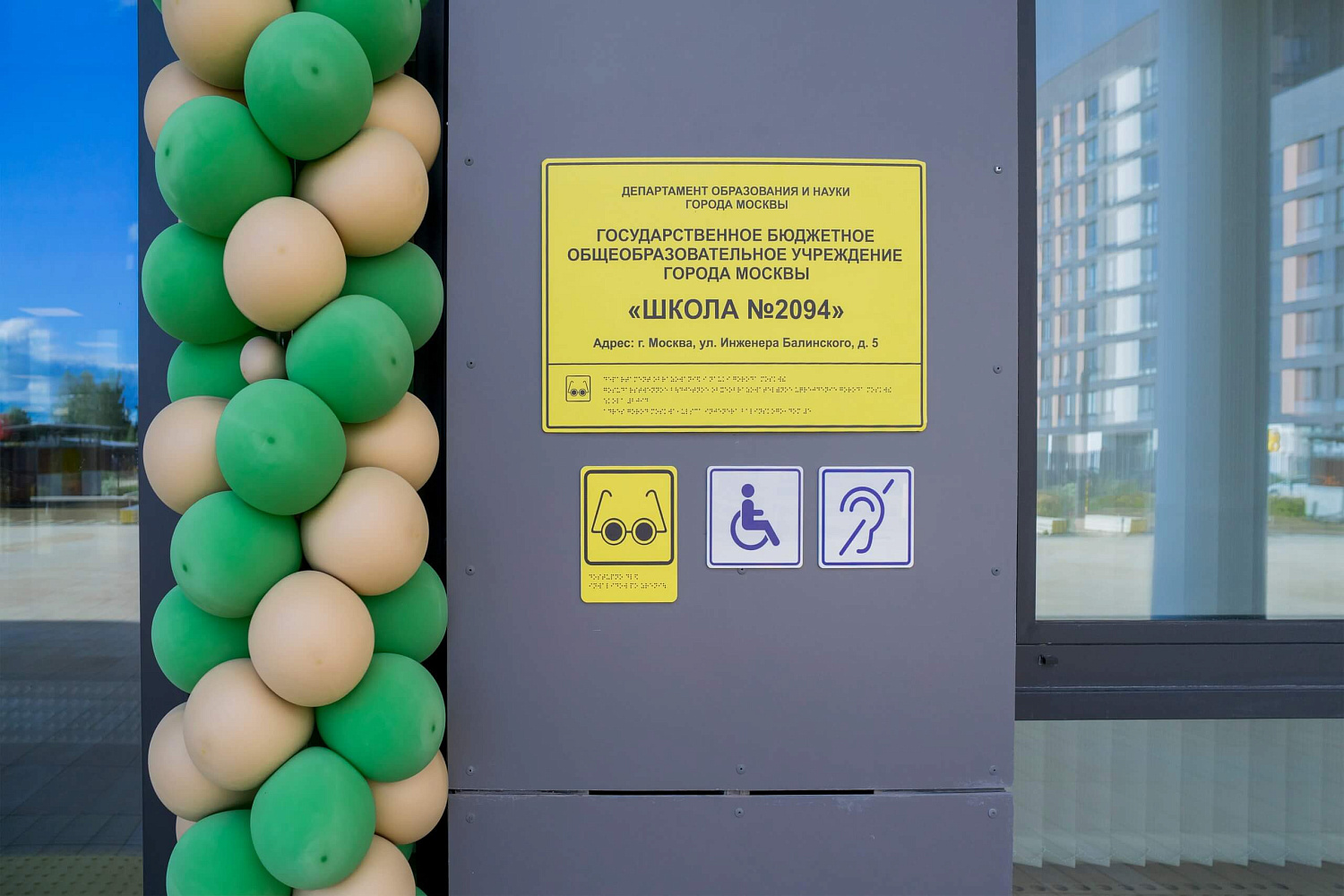 Оснащение школы в Румянцево