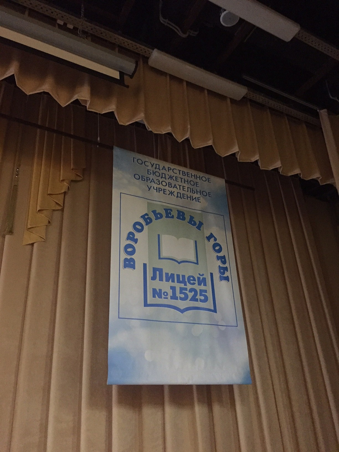 Оснащение Красносельской школы