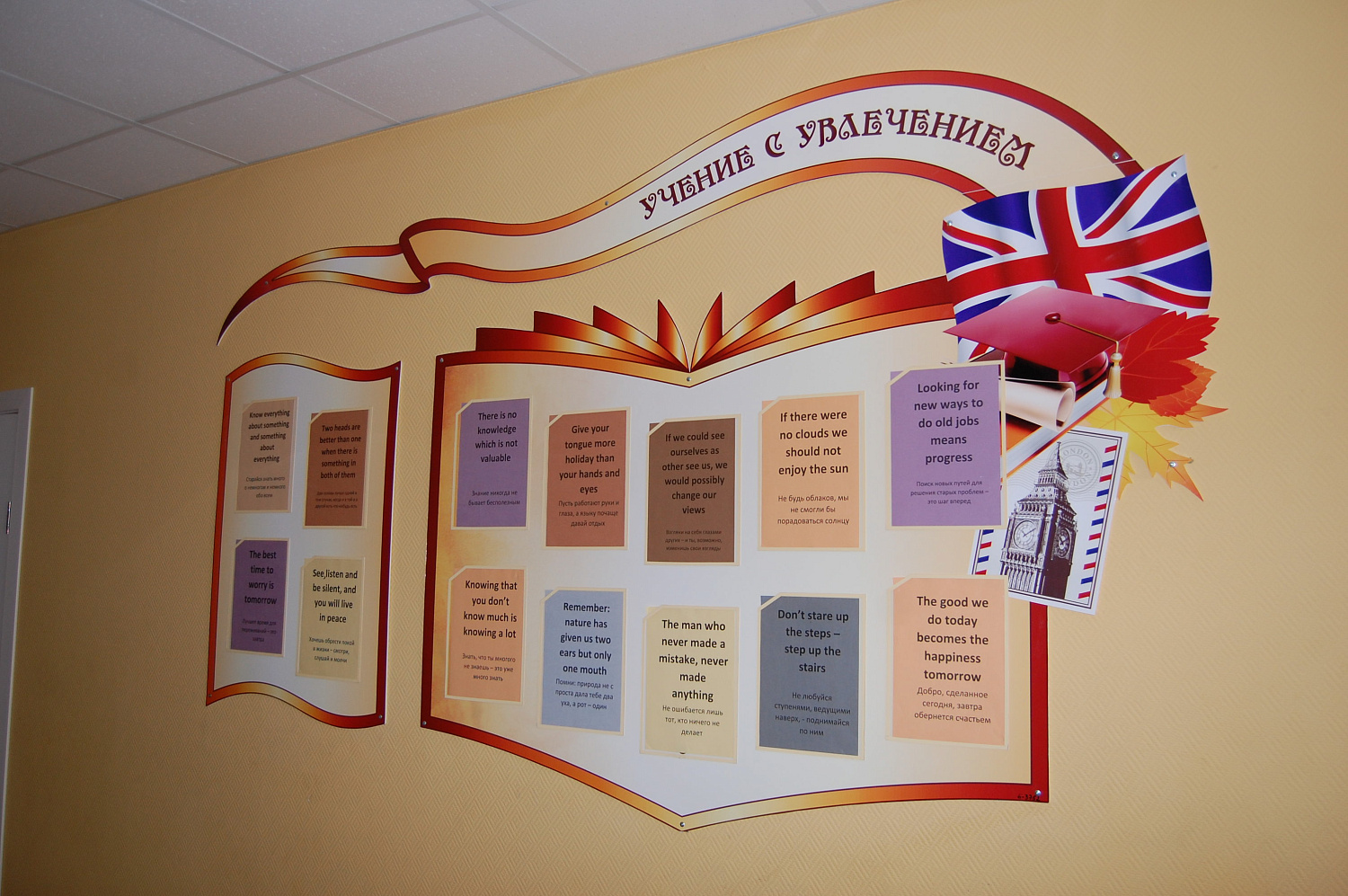 Оснащение школы No 10, г. Реутов