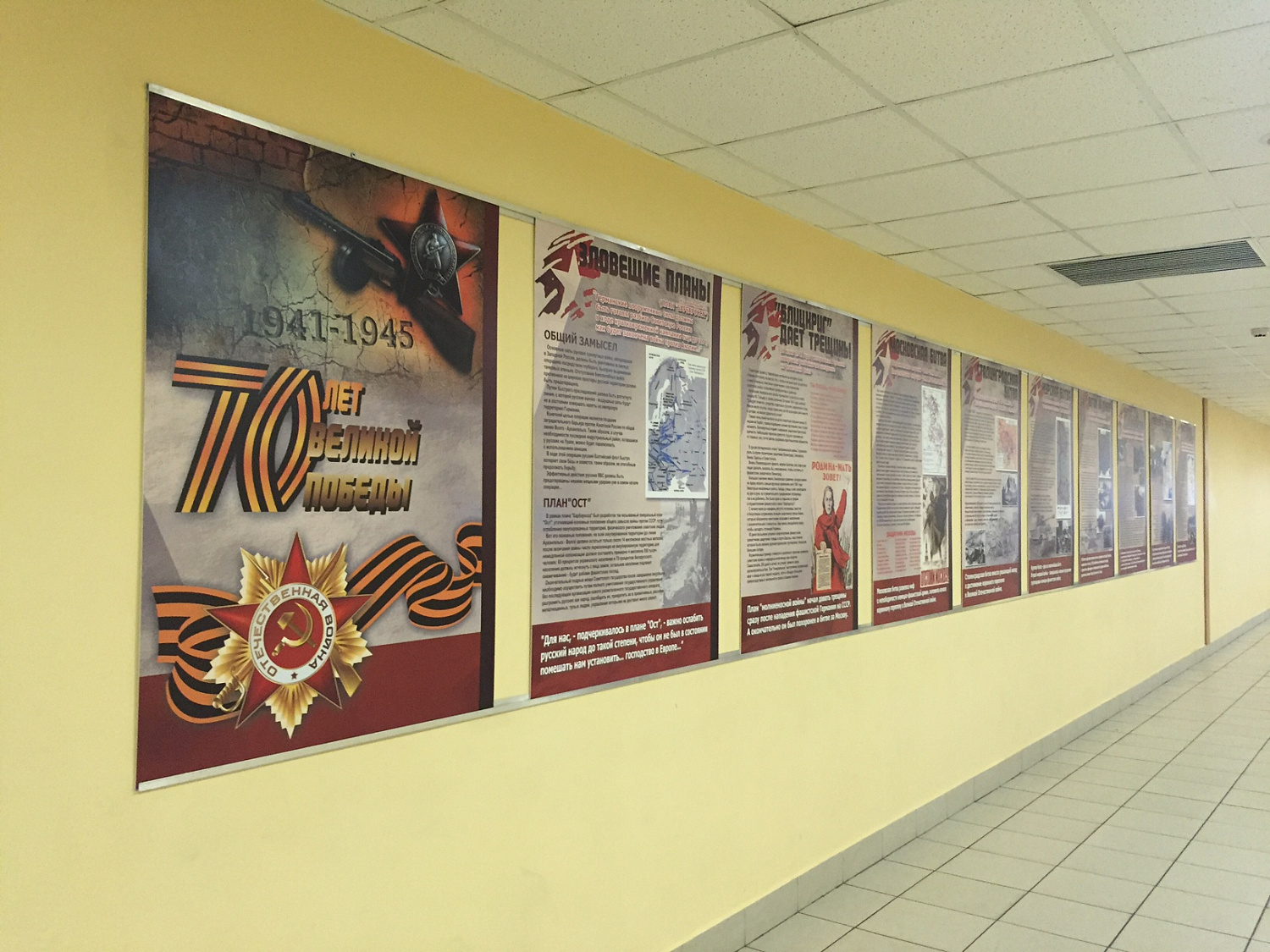 Оснащение Красносельской школы