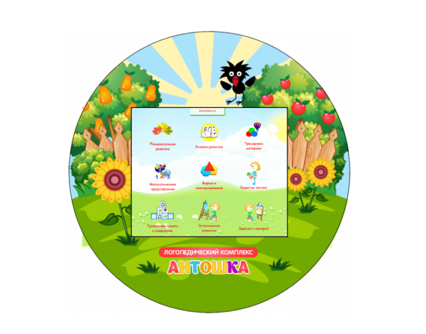 комплекс антошка