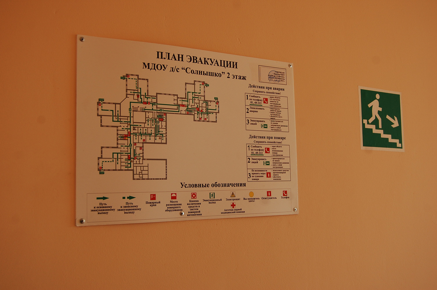 Оснащение детского сада в Черноголовке