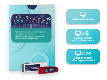 соц.ответственность_подростков_1