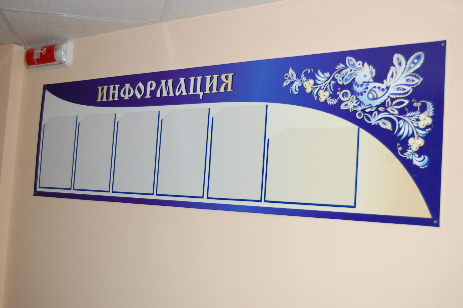 Оснащение детского сада в Ивантеевке