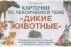 дик ж