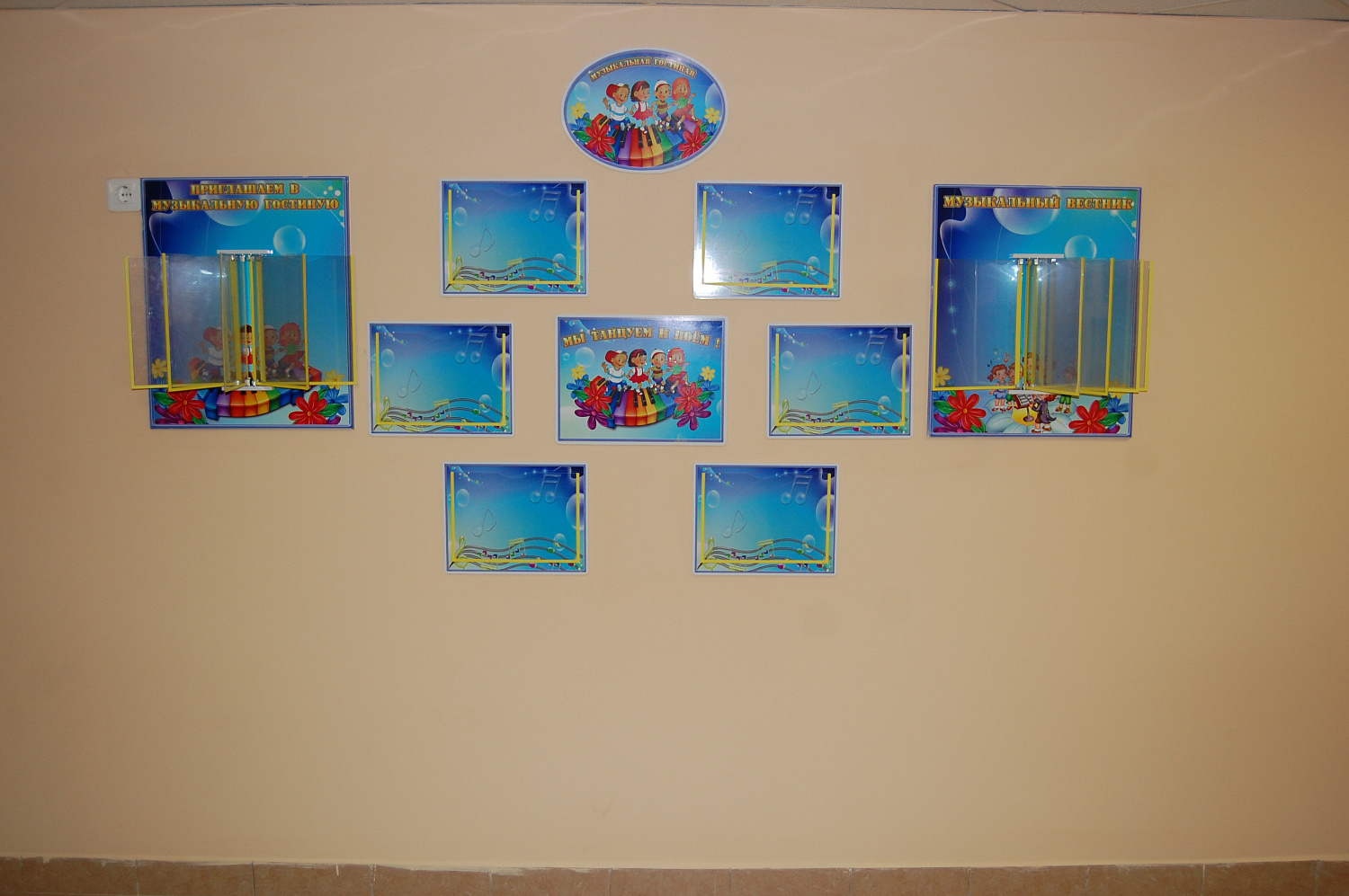 Оснащение детского сада в Ивантеевке