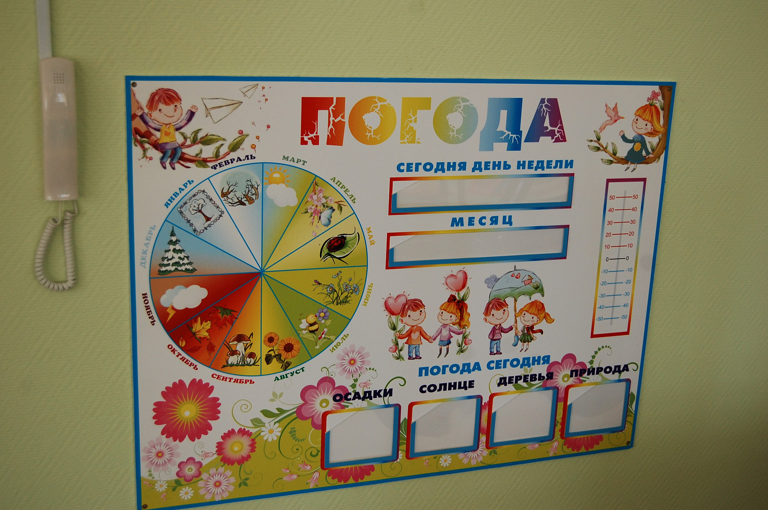 Оснащение детского сада в Ивантеевке