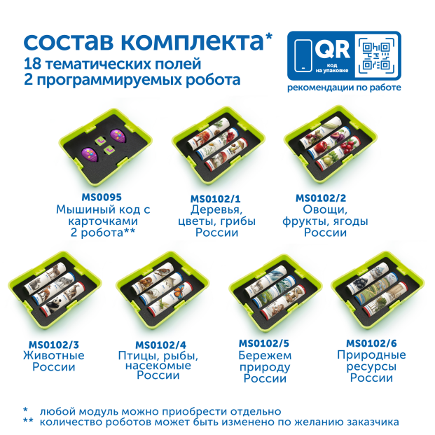 модули__28_ (1)