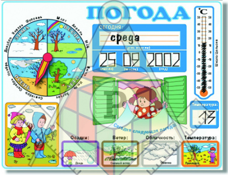 календарь