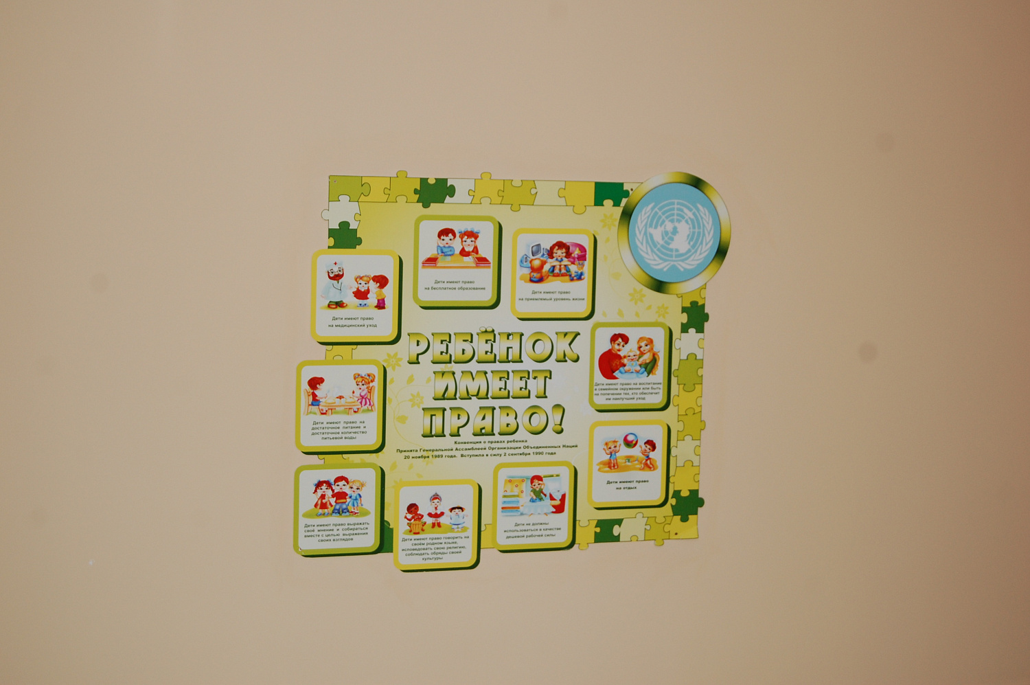 Оснащение детского сада в Ивантеевке